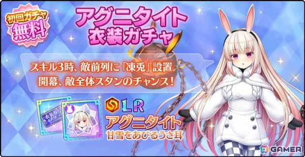 「宝石姫Reincarnation」で「凍京NECRO＜トウキョウ・ネクロ＞ SUICIDE MISSION」とのコラボが開催！の画像5