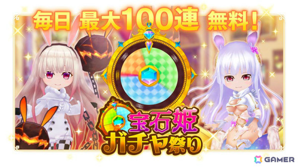 「宝石姫Reincarnation」で「凍京NECRO＜トウキョウ・ネクロ＞ SUICIDE MISSION」とのコラボが開催！の画像6