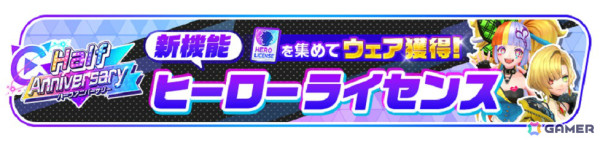 「フェスバ＋」赤髪のヒーロー、ルシファー、マリオンが主役のハーフアニバーサリー月間イベント「祝祭のリベリオン」が開催！の画像11