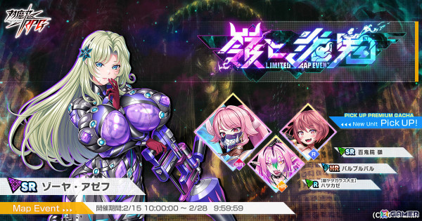 「対魔忍RPG」マップイベント「嶺と炎鬼」が開催！百鬼院嶺、バルブルバル、【超ヤタガラス大王】ハツカゼのピックアップガチャもの画像1