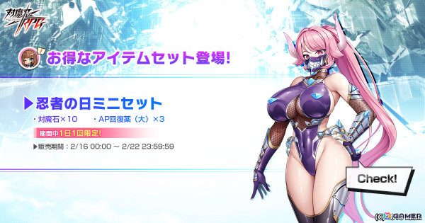 「対魔忍RPG」マップイベント「嶺と炎鬼」が開催！百鬼院嶺、バルブルバル、【超ヤタガラス大王】ハツカゼのピックアップガチャもの画像11