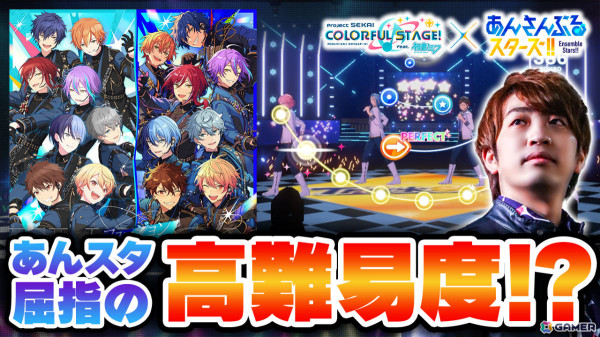 「あんスタ！！」プロセカコラボが開催！DI:Verseが歌う書き下ろし楽曲「フュージョン」の3DMVがライブ楽曲に追加の画像2