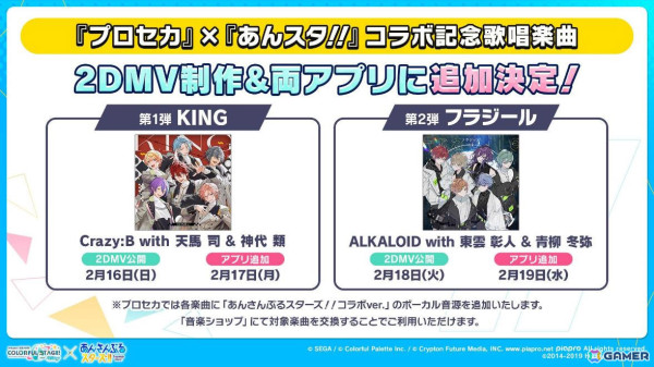 「あんスタ！！」プロセカコラボが開催！DI:Verseが歌う書き下ろし楽曲「フュージョン」の3DMVがライブ楽曲に追加の画像6
