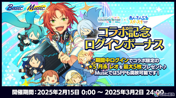 「あんスタ！！」プロセカコラボが開催！DI:Verseが歌う書き下ろし楽曲「フュージョン」の3DMVがライブ楽曲に追加の画像7