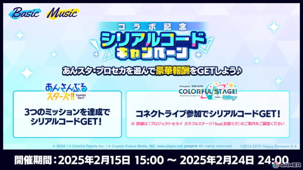 「あんスタ！！」プロセカコラボが開催！DI:Verseが歌う書き下ろし楽曲「フュージョン」の3DMVがライブ楽曲に追加の画像9