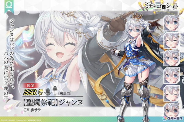 「ミナシゴノシゴト」4周年イベントが開催！【聖燭祭祀】ジャンヌなどの新キャラクターが記念ガチャに登場の画像2