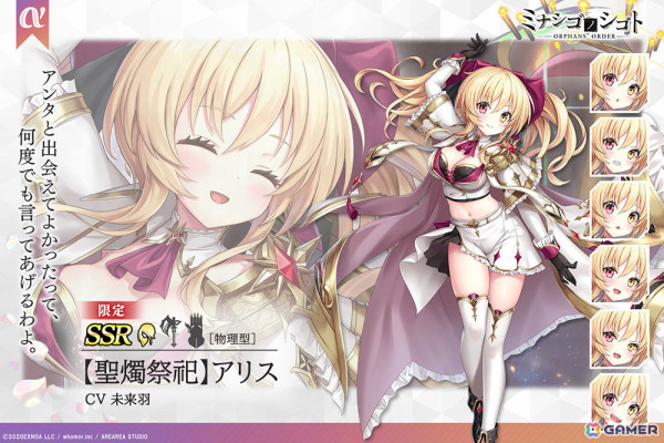 「ミナシゴノシゴト」4周年イベントが開催！【聖燭祭祀】ジャンヌなどの新キャラクターが記念ガチャに登場の画像3