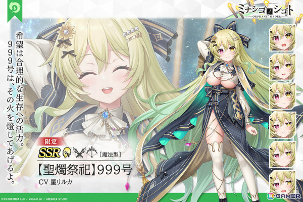 「ミナシゴノシゴト」4周年イベントが開催！【聖燭祭祀】ジャンヌなどの新キャラクターが記念ガチャに登場の画像4