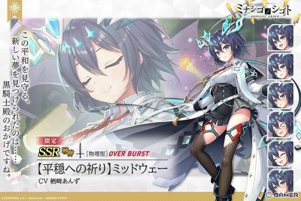 「ミナシゴノシゴト」4周年イベントが開催！【聖燭祭祀】ジャンヌなどの新キャラクターが記念ガチャに登場の画像5