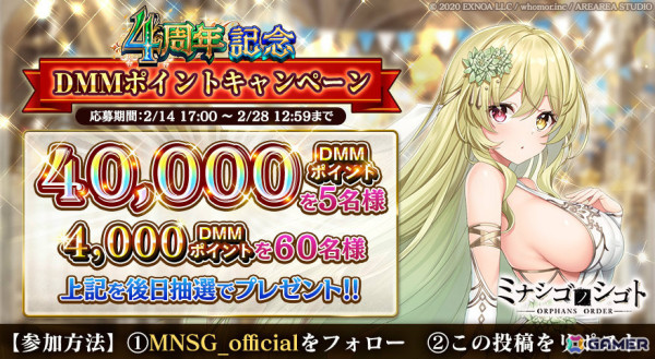 「ミナシゴノシゴト」4周年イベントが開催！【聖燭祭祀】ジャンヌなどの新キャラクターが記念ガチャに登場の画像7