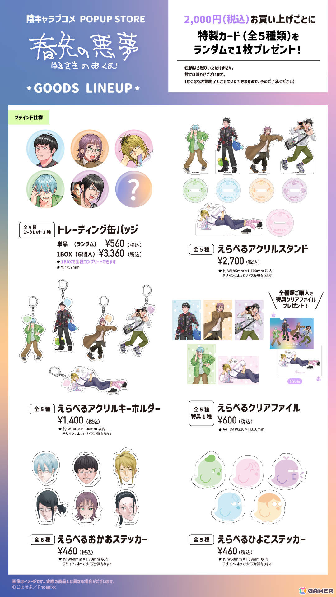 「TOKYO INDIE GAMES SUMMIT 2025」にじさんじライバー参戦の“吉祥寺海賊王”や「陰キャラブコメ」ポップアップストアなどイベント＆ステージ情報が発表！の画像3