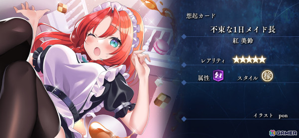 「東方幻想エクリプス」パチュリー（CV：和多田美咲）のピックアップ願掛けが実施！紅美鈴の★5想起カードも追加の画像11