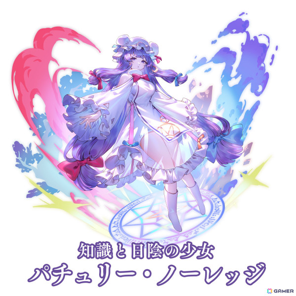 「東方幻想エクリプス」パチュリー（CV：和多田美咲）のピックアップ願掛けが実施！紅美鈴の★5想起カードも追加の画像4