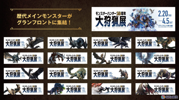「モンスターハンター20周年-大狩猟展-」でアルシュベルドのチャージアックスが展示決定！「モンスターハンターワイルズ」のアイテムパック配布もの画像7