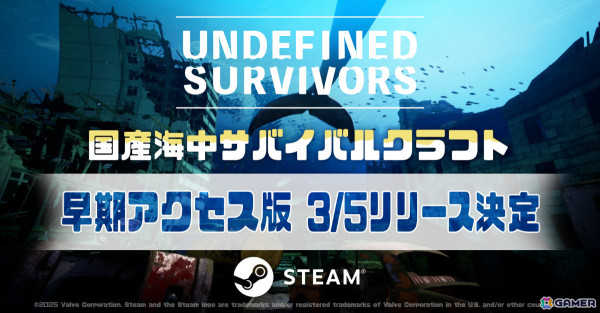 海中サバイバルクラフトゲーム「Undefined Survivors」早期アクセス開始日が3月5日に決定！無料体験版も配信の画像1