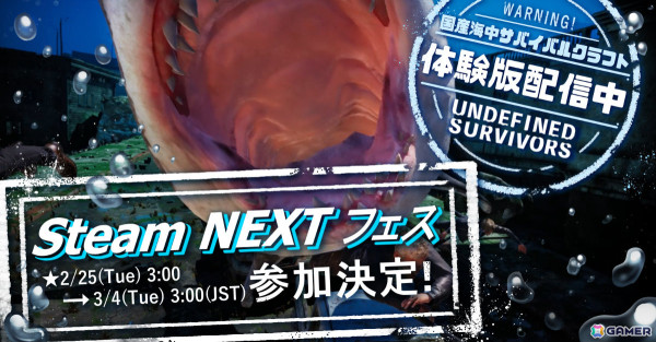海中サバイバルクラフトゲーム「Undefined Survivors」早期アクセス開始日が3月5日に決定！無料体験版も配信の画像14