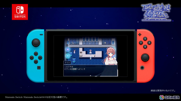 ホラーゲーム「アクアリウムは踊らない」キャラクターボイス＆新規シナリオを追加したSwitch版が2025年に発売！の画像9