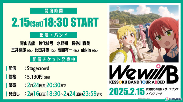 アニメ「ぼっち・ざ・ろっく！」2期制作決定！監督を山本ゆうすけ氏、キャラクターデザインを小田景門氏、けろりら氏が担当の画像4