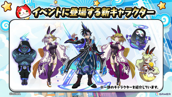 「妖怪ウォッチ ぷにぷに」ミカの正体が明らかに！「ギンガウォッチ ～月への旅立ち編～」が開催の画像2
