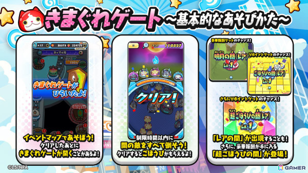 「妖怪ウォッチ ぷにぷに」ミカの正体が明らかに！「ギンガウォッチ ～月への旅立ち編～」が開催の画像3