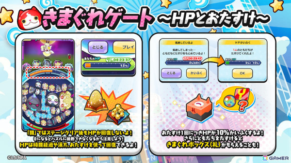 「妖怪ウォッチ ぷにぷに」ミカの正体が明らかに！「ギンガウォッチ ～月への旅立ち編～」が開催の画像4
