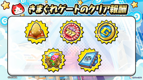 「妖怪ウォッチ ぷにぷに」ミカの正体が明らかに！「ギンガウォッチ ～月への旅立ち編～」が開催の画像5