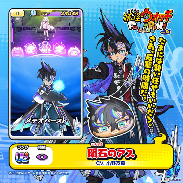 「妖怪ウォッチ ぷにぷに」ミカの正体が明らかに！「ギンガウォッチ ～月への旅立ち編～」が開催の画像6