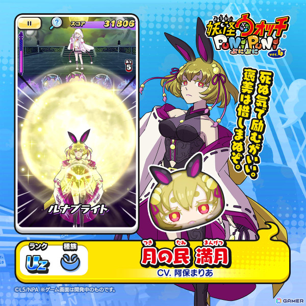 「妖怪ウォッチ ぷにぷに」ミカの正体が明らかに！「ギンガウォッチ ～月への旅立ち編～」が開催の画像7