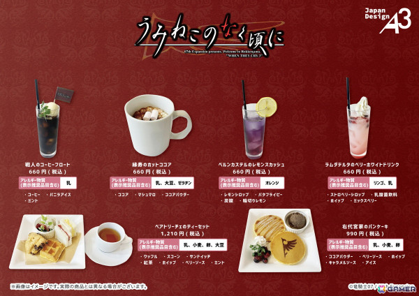 「うみねこのなく頃に」コラボカフェが3月22日に開催！“ティータイム”がコンセプトの描き下ろしイラスト＆レトロアート使用の新作グッズもの画像21