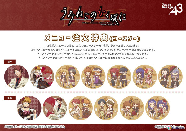 「うみねこのなく頃に」コラボカフェが3月22日に開催！“ティータイム”がコンセプトの描き下ろしイラスト＆レトロアート使用の新作グッズもの画像22