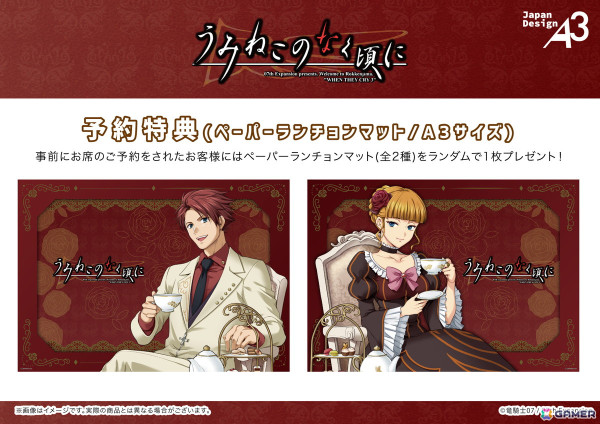 「うみねこのなく頃に」コラボカフェが3月22日に開催！“ティータイム”がコンセプトの描き下ろしイラスト＆レトロアート使用の新作グッズもの画像23