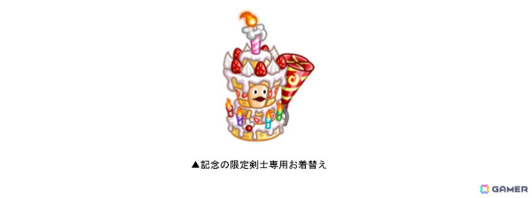 「城とドラゴン」で「ありがとう10周年！城ドラ超感謝祭（後半）～大型アプデ実施～」が開催！の画像7