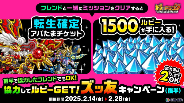 「城とドラゴン」で「ありがとう10周年！城ドラ超感謝祭（後半）～大型アプデ実施～」が開催！の画像8