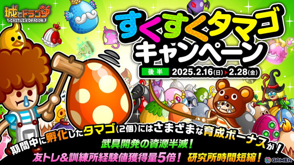 「城とドラゴン」で「ありがとう10周年！城ドラ超感謝祭（後半）～大型アプデ実施～」が開催！の画像9
