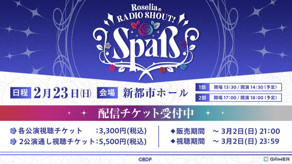 Roselia「Stille Nacht, Rosen Nacht」上海追加公演が開催！「礎の花冠」を含む全14曲を演奏の画像6