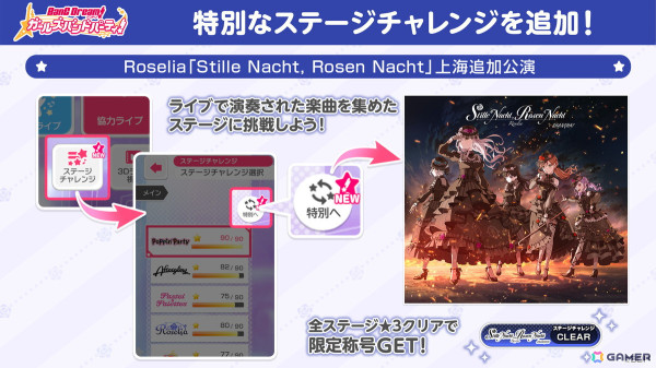 Roselia「Stille Nacht, Rosen Nacht」上海追加公演が開催！「礎の花冠」を含む全14曲を演奏の画像8