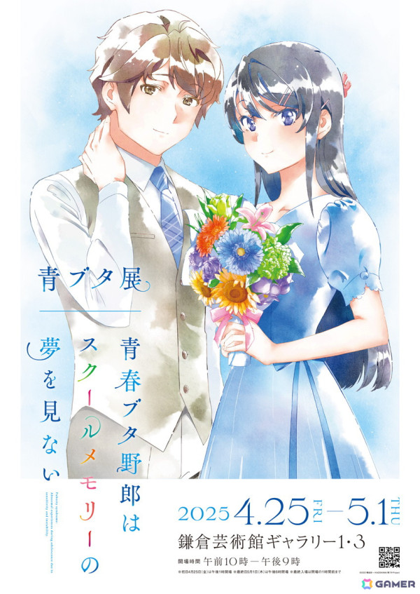 TVアニメ「青春ブタ野郎はサンタクロースの夢を見ない」古賀朋絵・双葉理央・豊浜のどか・梓川花楓のイラストが公開！の画像6