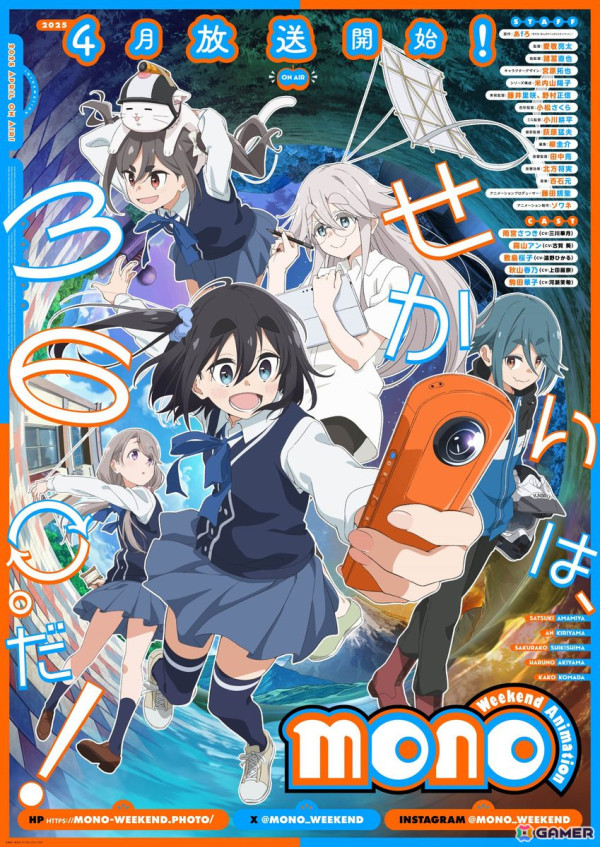 TVアニメ「mono」キービジュアル＆第1弾PVが公開！エンディングテーマ、先行上映イベント情報、特番情報もの画像1