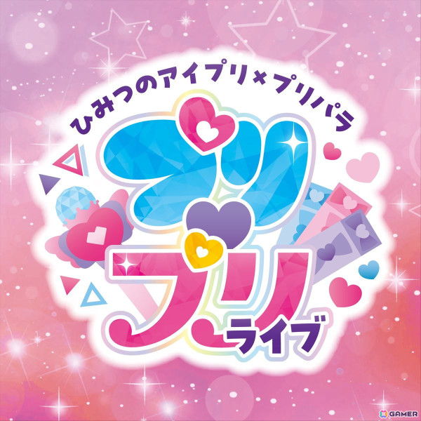 「ひみつのアイプリ×プリパラ　プリ♡プリライブ」が4月19日に立川ステージガーデンで開催決定！の画像1