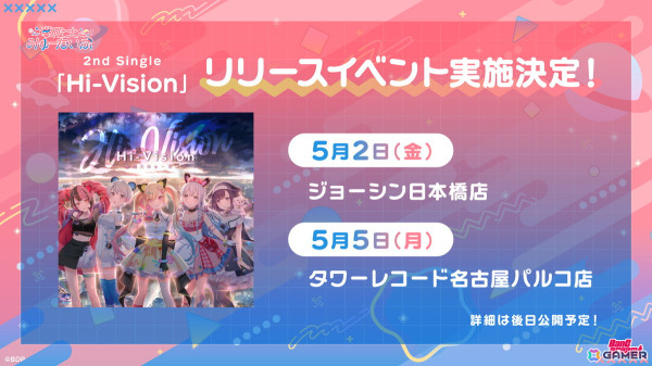 夢限大みゅーたいぷ 2nd LIVE「でぃすかばりー☆じゃーにー」が開催！2nd Singleや3rd LIVEなどの新情報もの画像6
