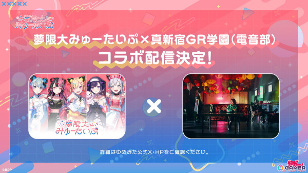 夢限大みゅーたいぷ 2nd LIVE「でぃすかばりー☆じゃーにー」が開催！2nd Singleや3rd LIVEなどの新情報もの画像8