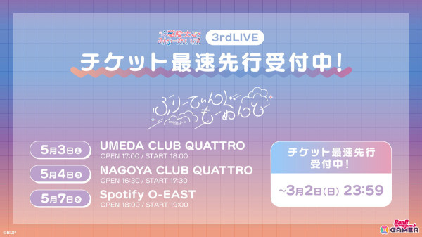 夢限大みゅーたいぷ 2nd LIVE「でぃすかばりー☆じゃーにー」が開催！2nd Singleや3rd LIVEなどの新情報もの画像9