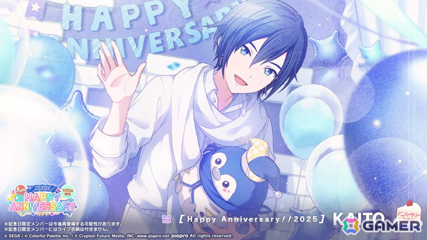 「プロセカ」で「HAPPY ANNIVERSARYライブ KAITO 2025」「［KAITO］HAPPY ANNIVERSARYガチャ」が開催！の画像