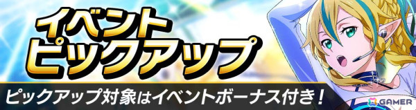 「ソードアート・オンライン ヴァリアント・ショウダウン」にアイドルモチーフのリーファ、アスナ、アリスの新カードが登場！の画像2