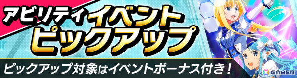 「ソードアート・オンライン ヴァリアント・ショウダウン」にアイドルモチーフのリーファ、アスナ、アリスの新カードが登場！の画像4