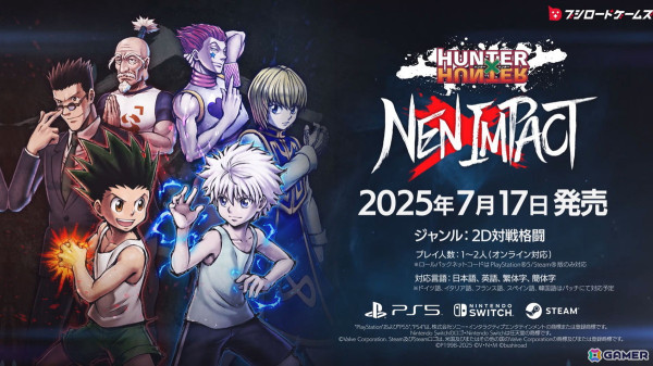「HUNTER×HUNTER NEN×IMPACT」の発売日が7月17日に決定！追加DLCキャラクターとして「ネフェルピトー」が参戦の画像1
