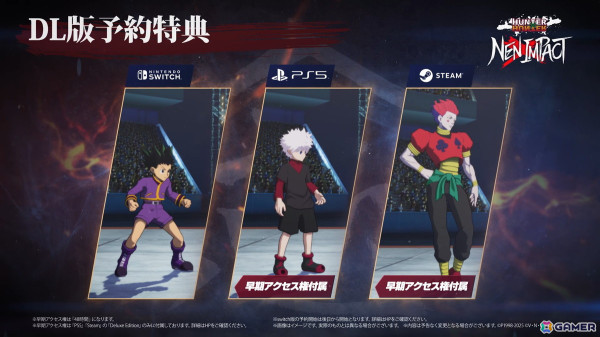 「HUNTER×HUNTER NEN×IMPACT」の発売日が7月17日に決定！追加DLCキャラクターとして「ネフェルピトー」が参戦の画像4