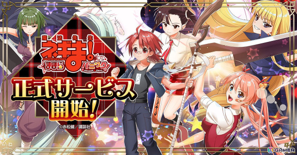 「魔法先生ネギま！まほらパニック」がCTWで正式サービス開始！ヒロインとのドキドキなスクールライフを手軽に楽しめる放置型ドタバタ魔法バトルRPGの画像1