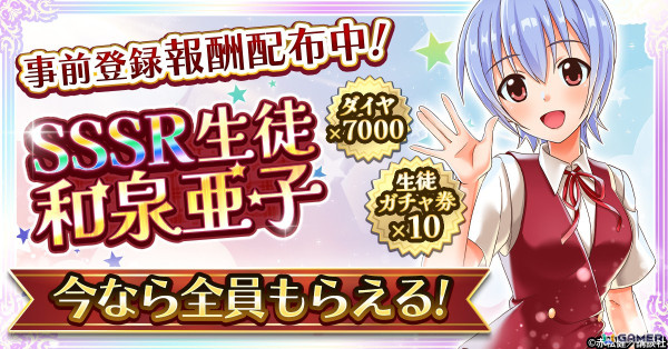 「魔法先生ネギま！まほらパニック」がCTWで正式サービス開始！ヒロインとのドキドキなスクールライフを手軽に楽しめる放置型ドタバタ魔法バトルRPGの画像3