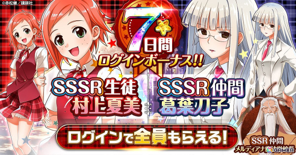 「魔法先生ネギま！まほらパニック」がCTWで正式サービス開始！ヒロインとのドキドキなスクールライフを手軽に楽しめる放置型ドタバタ魔法バトルRPGの画像4